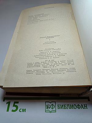 Избранные произведения