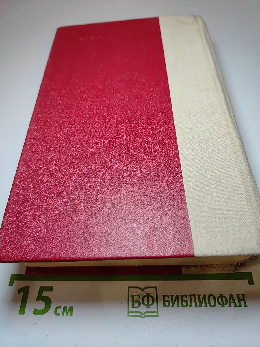 Избранные произведения