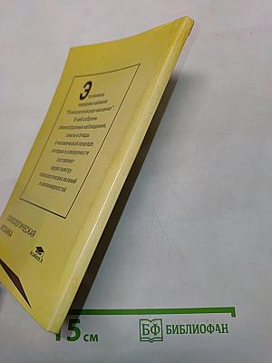 Психологическая мозаика