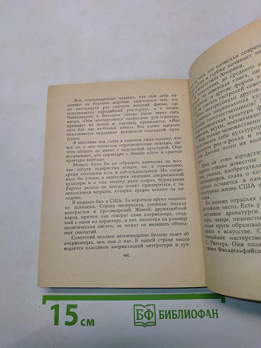 Волнения, радости, надежды