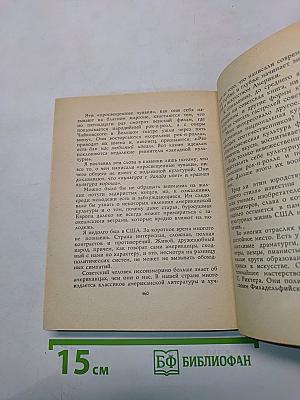 Волнения, радости, надежды