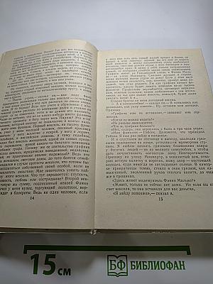 Избранное. Гобсек, Евгения Гранде, Отец Горио