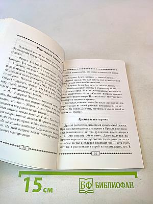 Фаина Раневская на сцене и в жизни