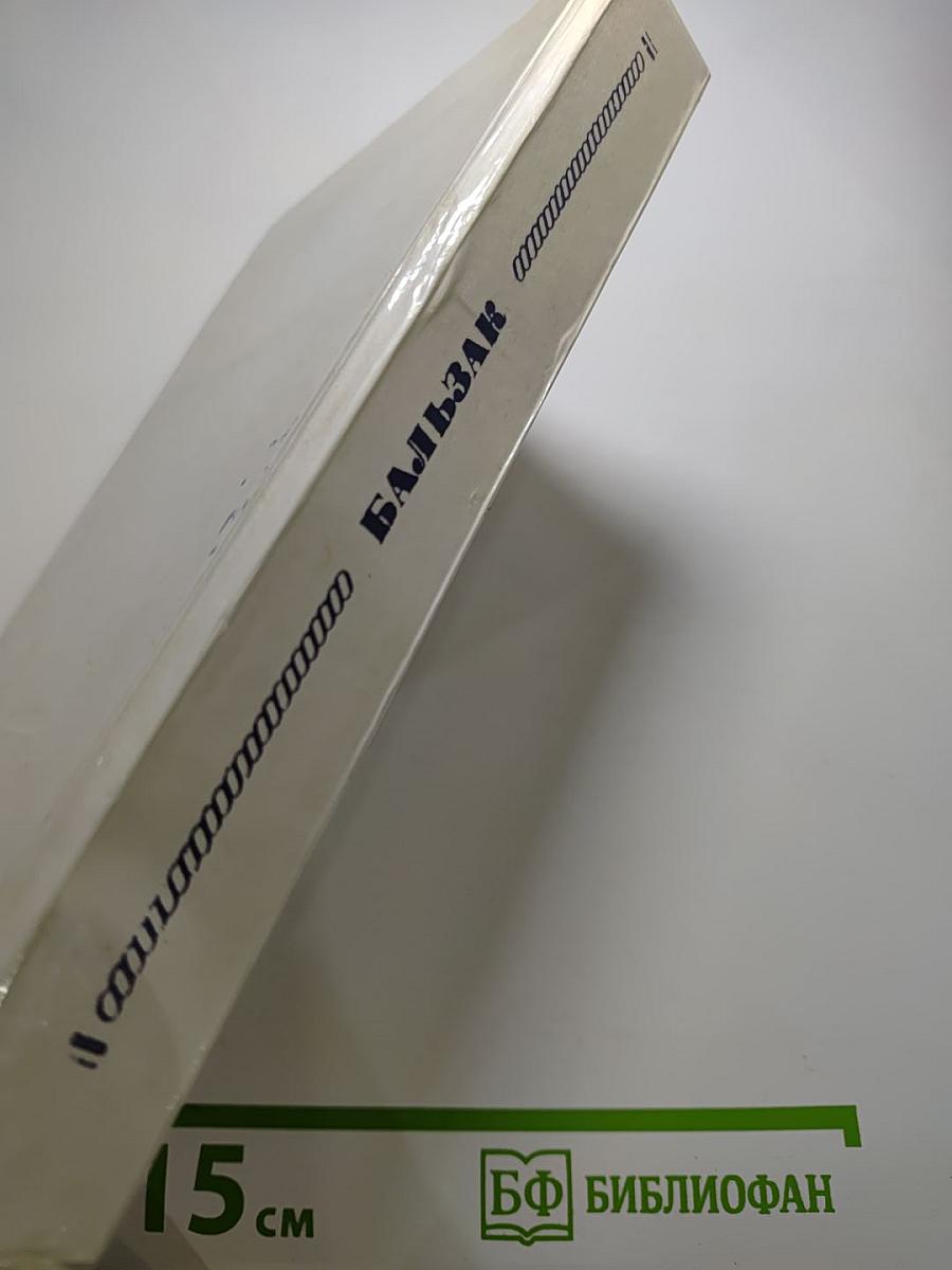 Избранное. Гобсек, Евгения Гранде, Отец Горио