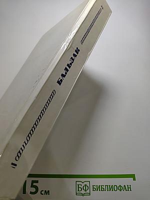 Избранное. Гобсек, Евгения Гранде, Отец Горио