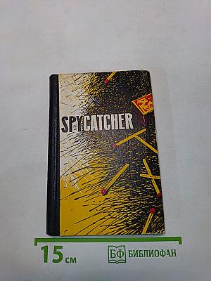 SPYCATCHER. Книга для чтения на английском языке. Выпуск 11