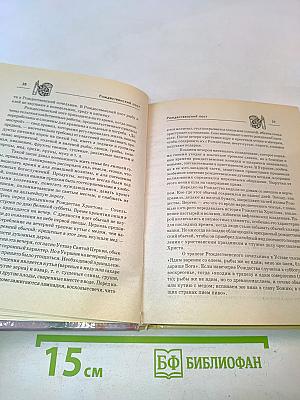 Православная кухня. 1000 рецептов