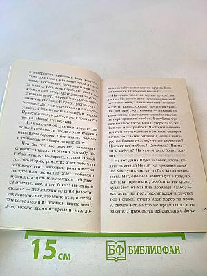 Детектив в пути