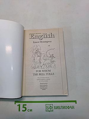For Whom the Bell Tolls. Книга для чтения на английском языке