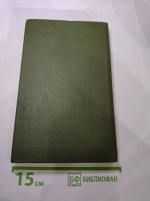 Консуэло. Том 2