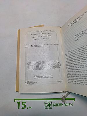 Персидские письма