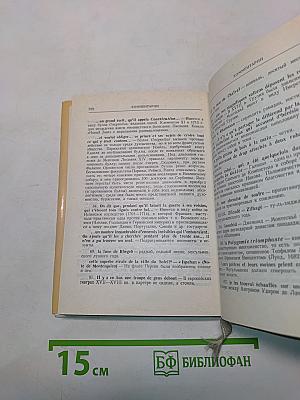 Персидские письма