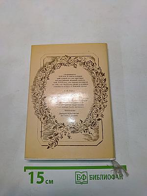 Персидские письма