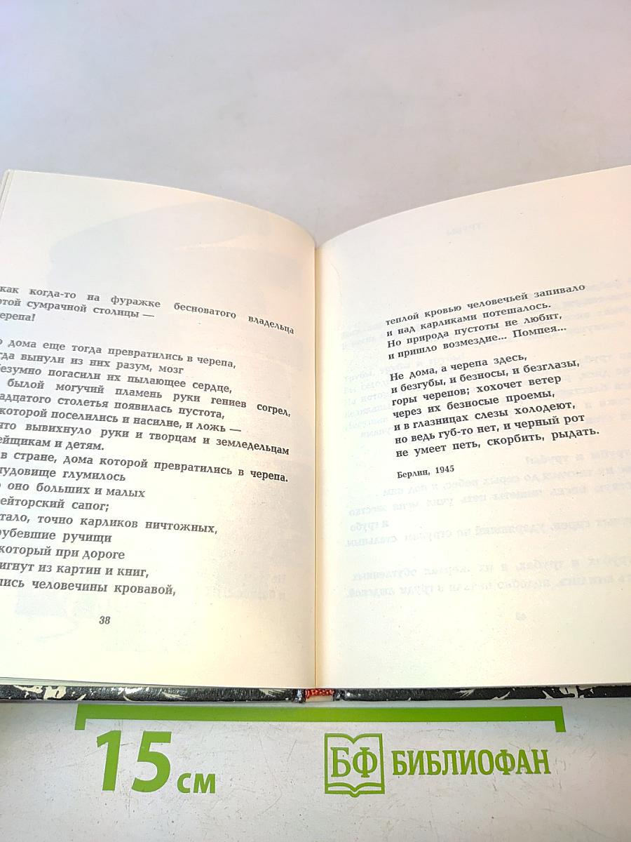 Голос