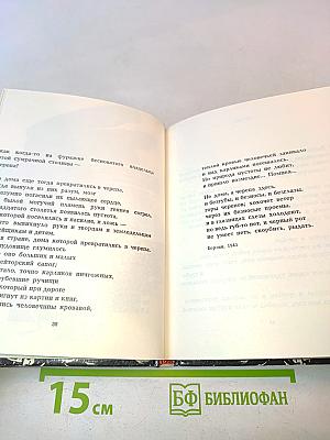 Голос