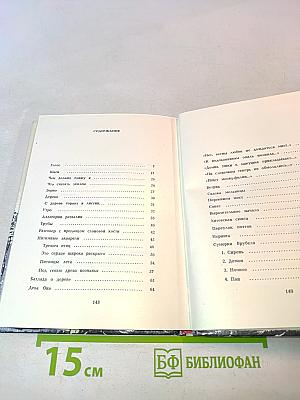 Голос