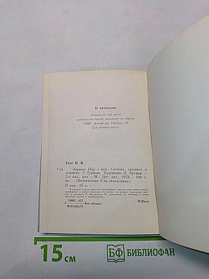 Лирика