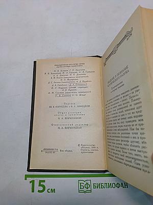 Размышления и максимы
