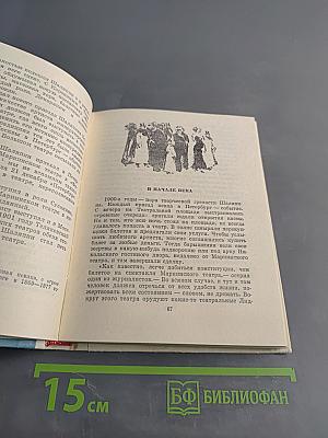 Шаляпин в Петрограде