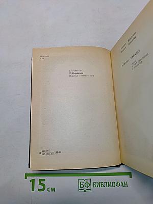 Современная итальянская пьеса