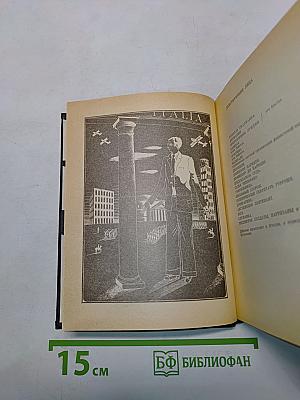 Современная итальянская пьеса