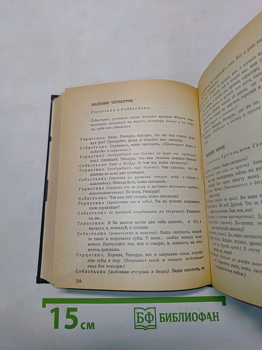 Современная итальянская пьеса