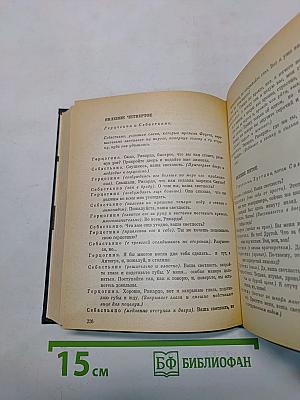 Современная итальянская пьеса