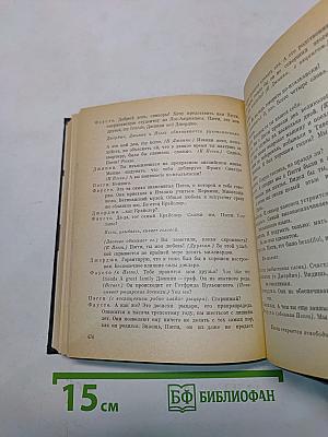 Современная итальянская пьеса