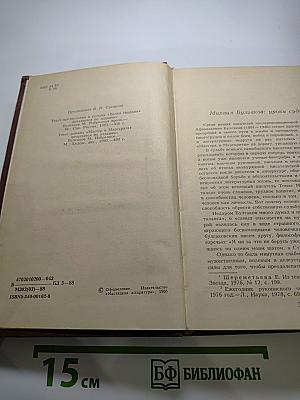 Михаил Булгаков. Белая гвардия. Мастер и Маргарита