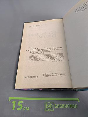 Возвращение пираньи