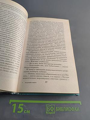 Возвращение пираньи