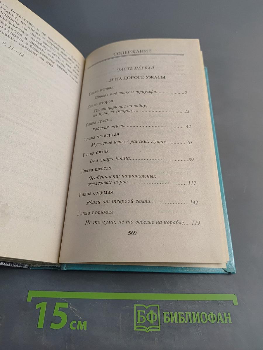 Возвращение пираньи