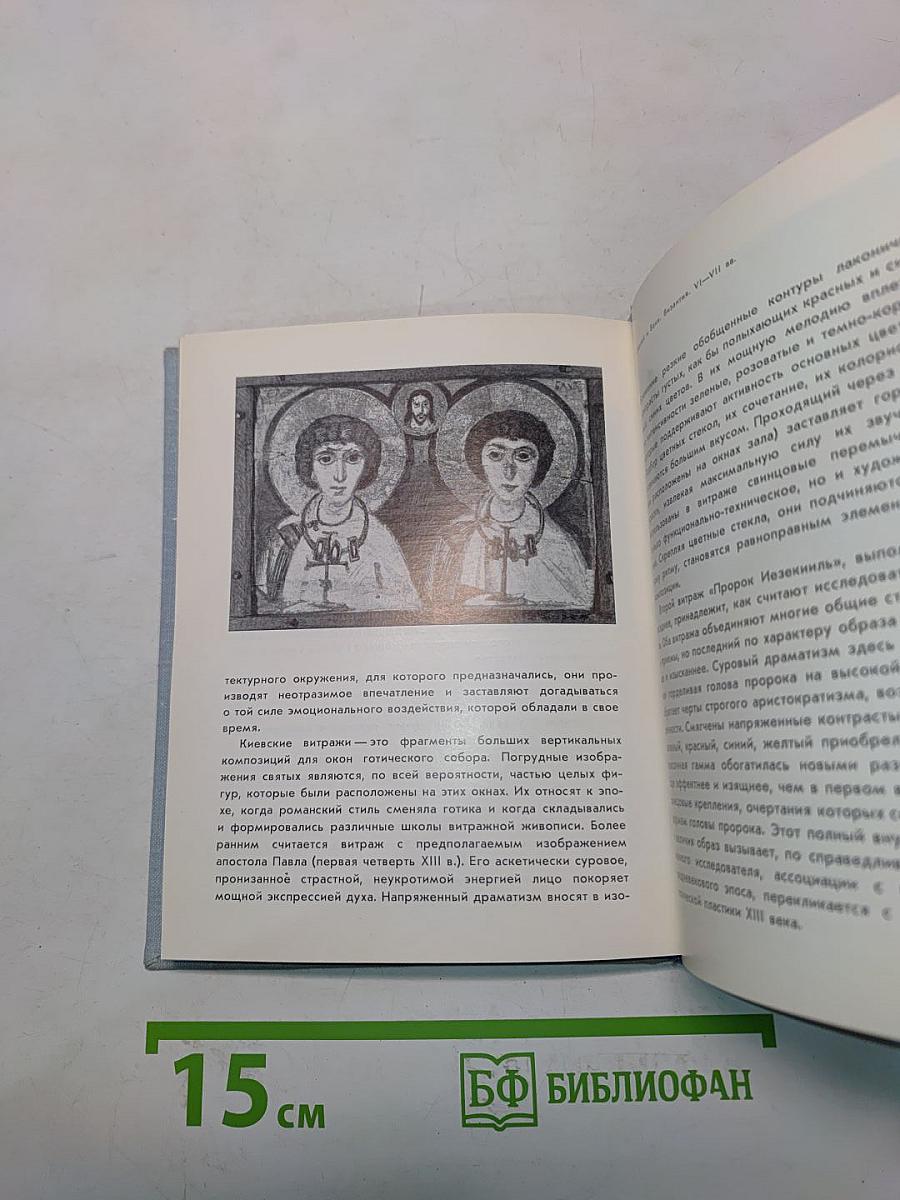 Художественные музеи Киева