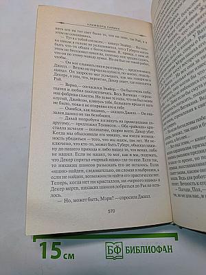 Мастодония. Проект «Ватикан»