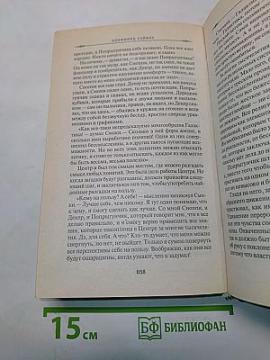 Мастодония. Проект «Ватикан»
