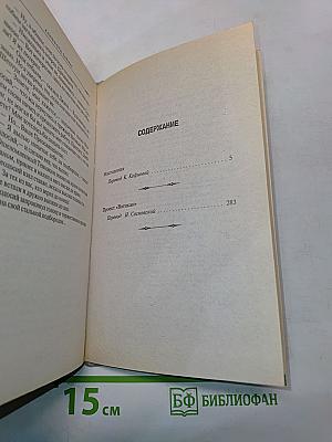 Мастодония. Проект «Ватикан»