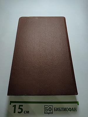 Михаил Булгаков. Белая гвардия. Мастер и Маргарита