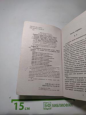 Проигравшему достается жизнь