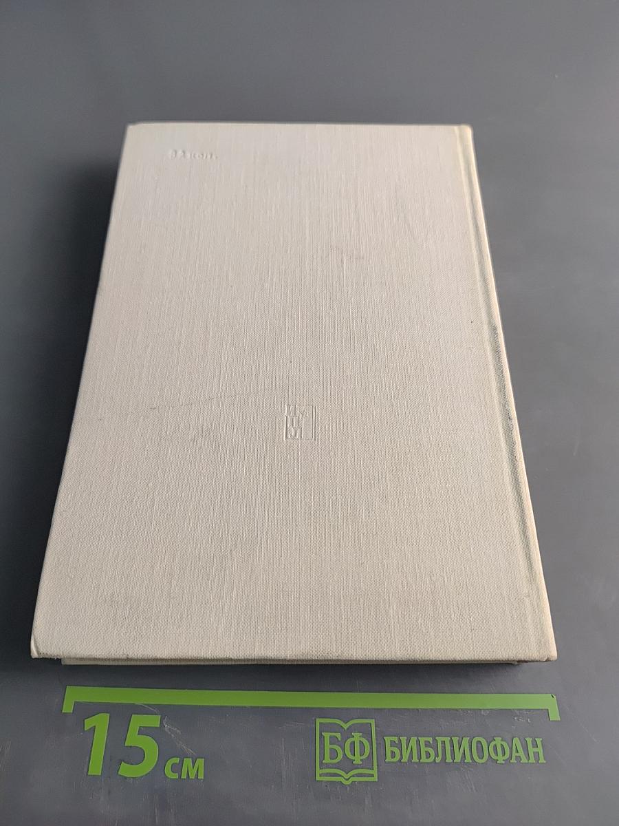 Рассказы о жизни (Воспоминания). Книга первая