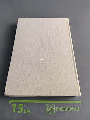 Рассказы о жизни (Воспоминания). Книга первая