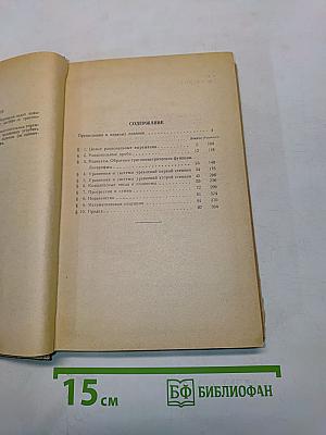 Задачник по алгебре