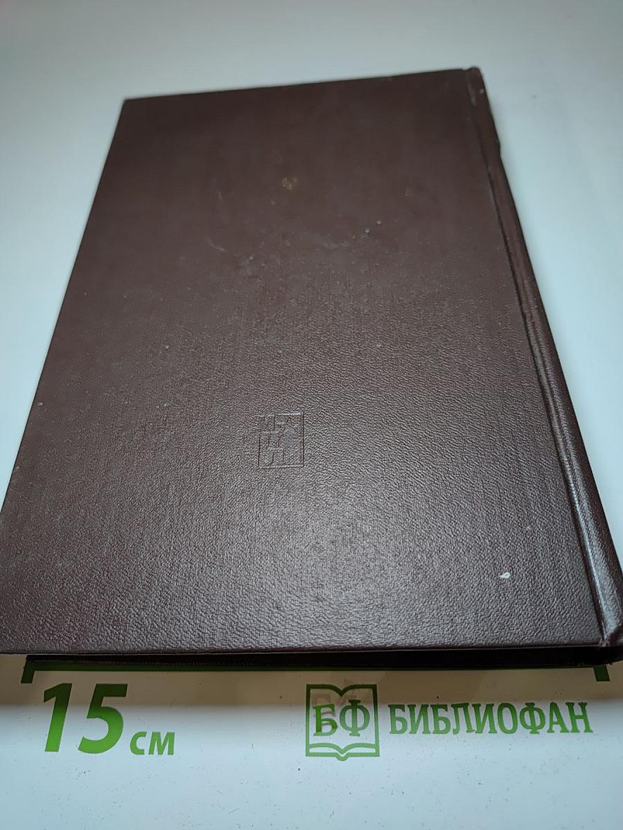 Избранные сочинения. Том 9, Часть II
