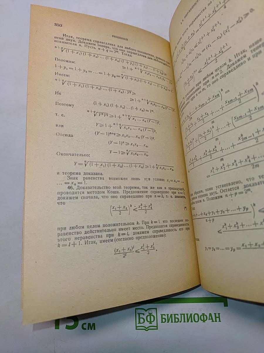 Задачник по алгебре