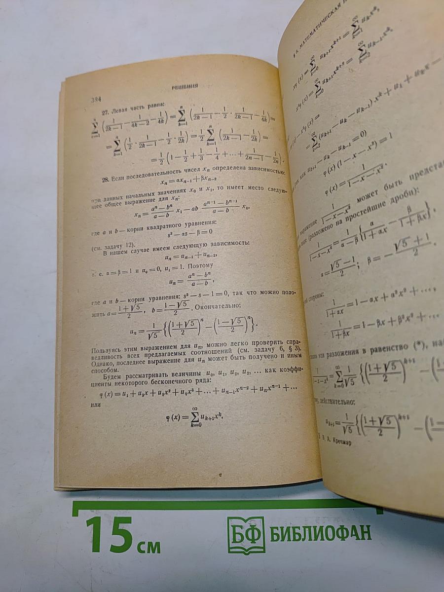 Задачник по алгебре