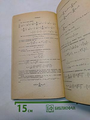Задачник по алгебре