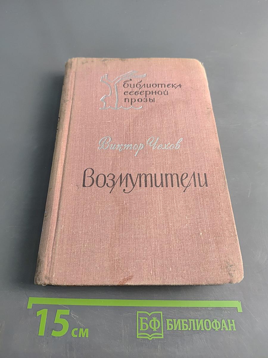 Возмутители