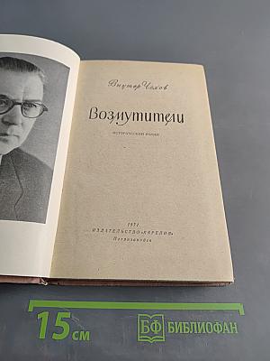 Возмутители