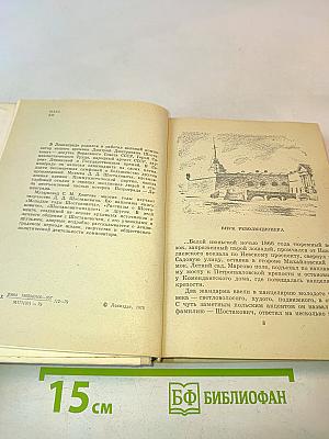 Шостакович в Петрограде — Ленинграде