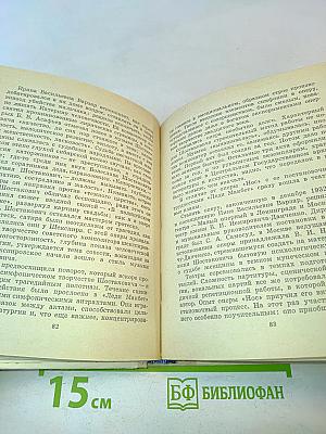 Шостакович в Петрограде — Ленинграде