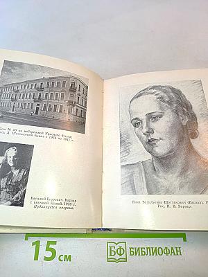 Шостакович в Петрограде — Ленинграде